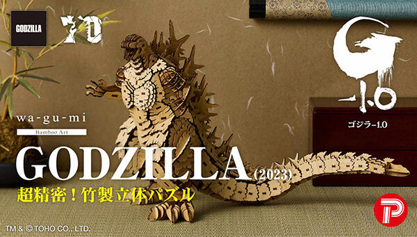 Bamboo Art wa-gu-mi SW(2023)