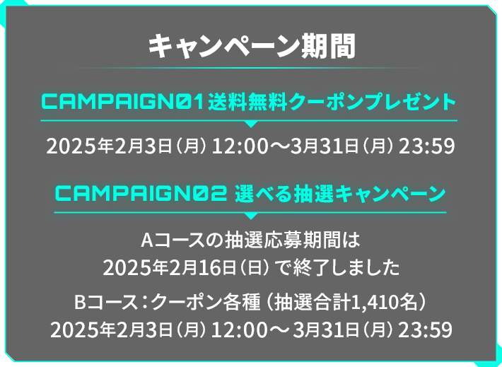 機動戦士Gundam GQuuuuuuX-Beginning-』公開記念～クーポンGET