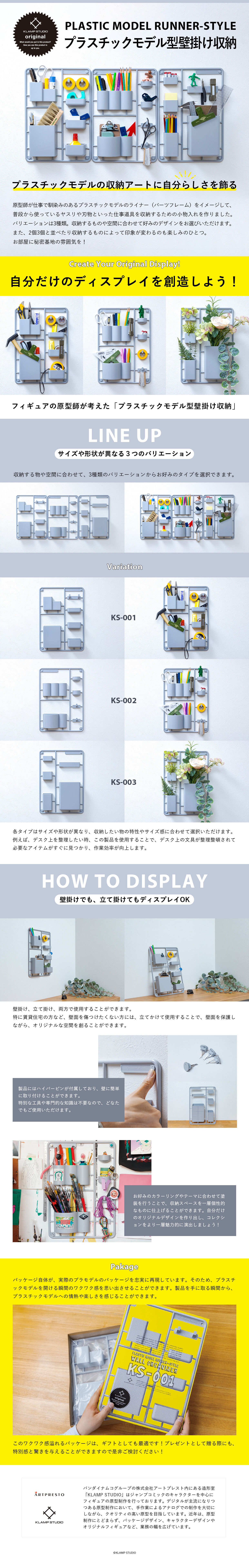 PLASTIC MODELRUNNER-STYLE WALL ORGANIZER vX`bN^Ǌ|[