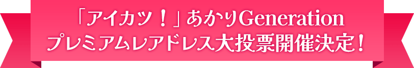 uACJcIvGeneration v~AAhX哊[JÌI