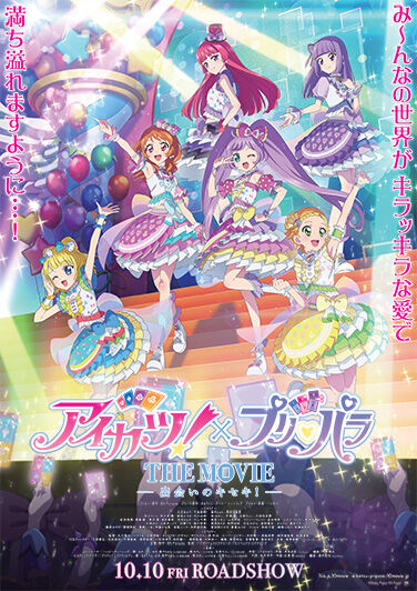 アイカツ！」あかりGeneration プレミアムレアドレス大投票