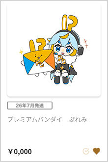 �����ꂩ�̋C�ɂȂ鏤�i��1�_�u���C�ɓ���v�ɓo�^�I