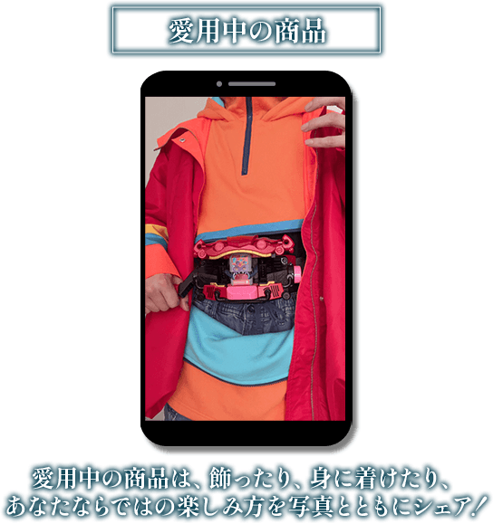 ���p���̏��i�́A��������A�g�ɒ�������A���Ȃ��Ȃ�ł͂̊y���ݕ����ʐ^�ƂƂ��ɃV�F�A�I