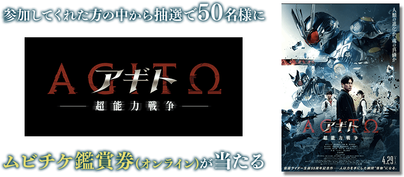 �Q�����Ă��ꂽ���̒����璊�I��50���l�ɉf��w�A�M�g�[���\�͐푈�[�x���r�`�P�ӏ܌�(�I�����C��)��������