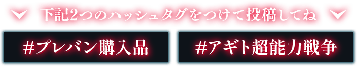 ���L2�̃n�b�V���^�O�����ē��e���Ă�#�v���o���w���i #�A�M�g���\�͐푈