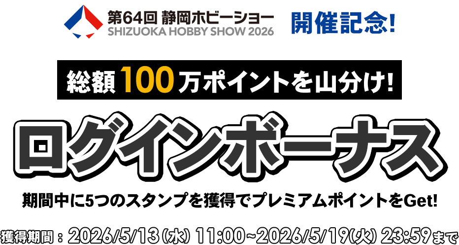 ���z100���|�C���g���R�����I ���O�C���{�[�i�X�L�����y�[��
