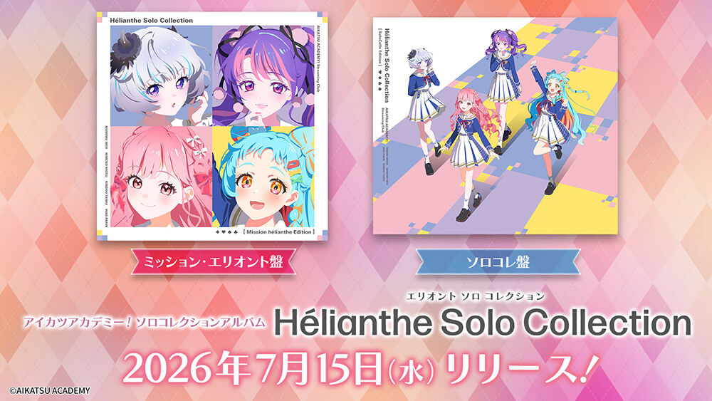 �A�C�J�c�A�J�f�~�[�I�\���R���N�V���� Hélianthe Solo Collection 2026�N7��15��(��)�����[�X