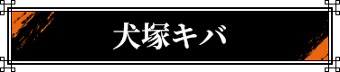 ���˃L�o