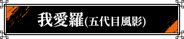�䈤��(�ܑ�ڕ��e)