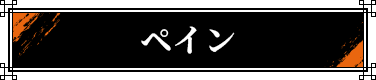 �y�C��