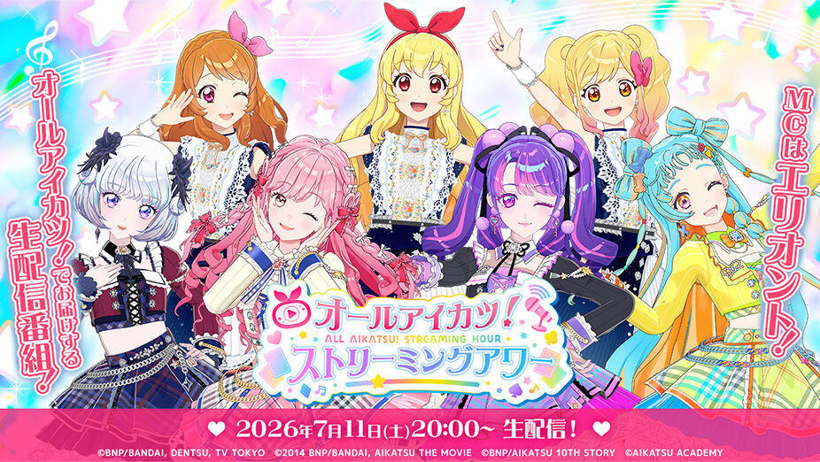 �I�[���A�C�J�c�I�X�g���[�~���O�A���[ 2026�N7��11���i�y�j20:00�` ���z�M�I