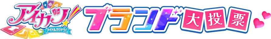�A�C�J�c�I�u�����h�哊�[
