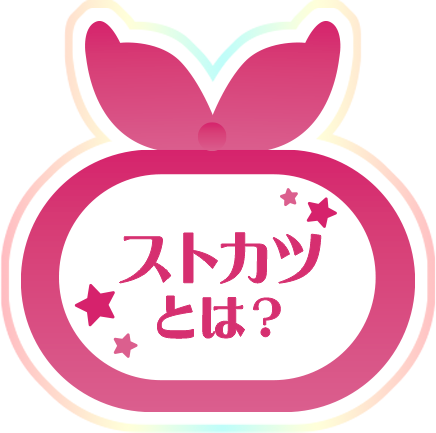 �X�g�J�c�I�Ƃ�