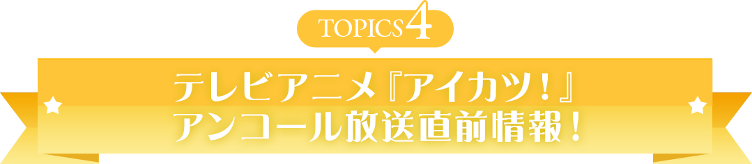 topics4 �e���r�A�j���w�A�C�J�c�I�x�A���R�[���������O���I