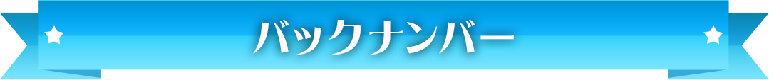�o�b�N�i���o�[