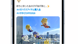 �n�b�V���^�O�����ď��i�̎ʐ^�ƈꏏ�ɓ��e���悤�I