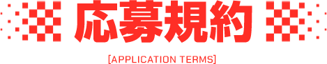 ����K�� [Application terms]