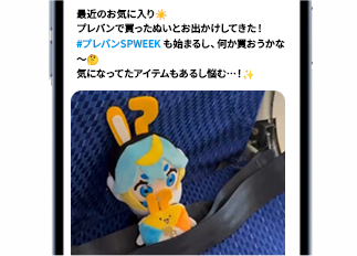 �ŋ߂̂��C�ɓ��� �v���o���Ŕ������ʂ��Ƃ��o�������Ă����I #�v���o��SPWEEK ���n�܂邵�A�������������ȁ` �C�ɂȂ��Ă��A�C�e�������邵�Y�ށc�I
