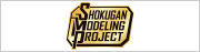 SMP [SHOKUGAN MODELING PROJECT] /スーパーミニプラ