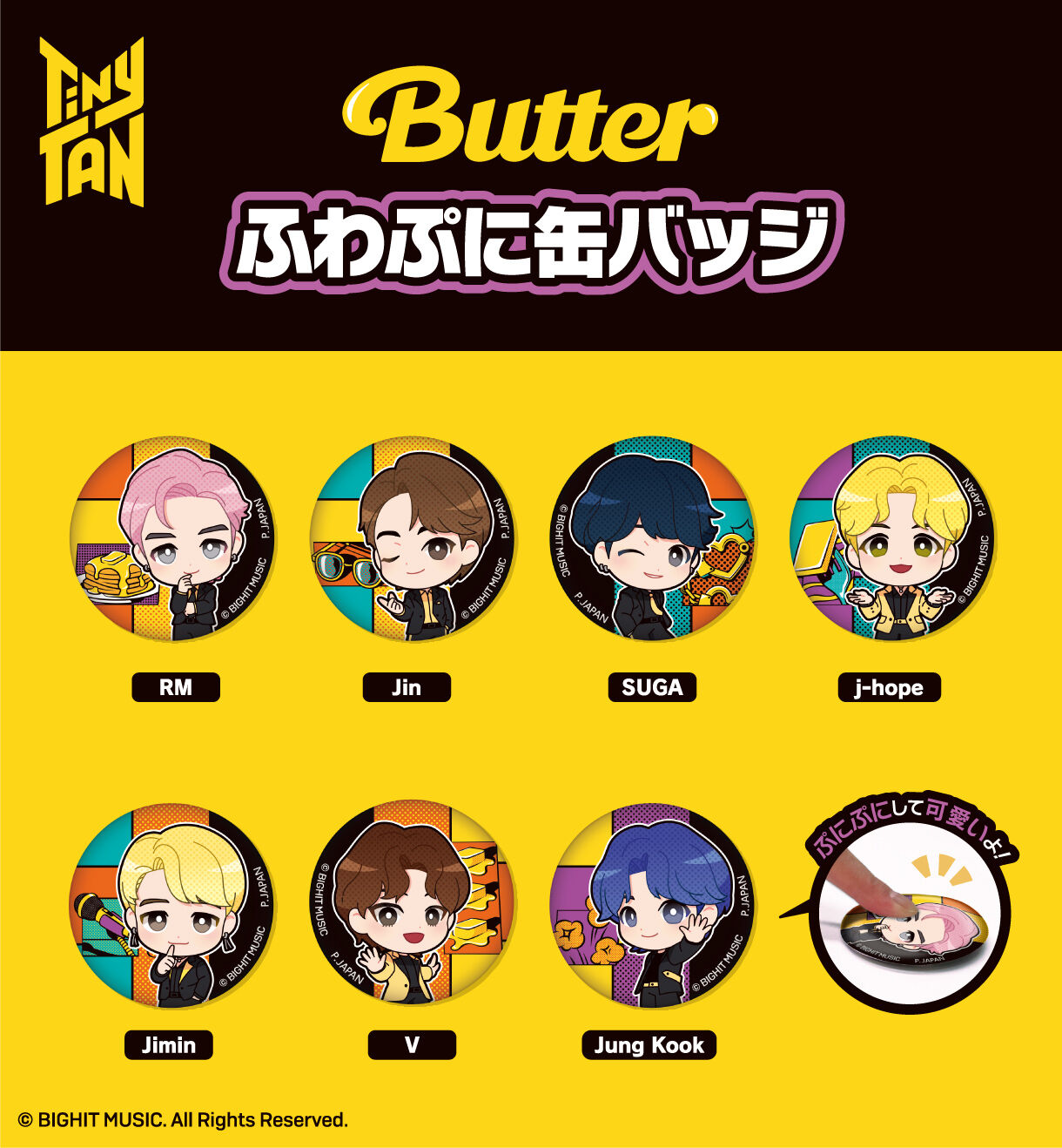 TinyTAN ふわぷに缶バッジ Butter | TinyTAN フィギュア・プラモデル 