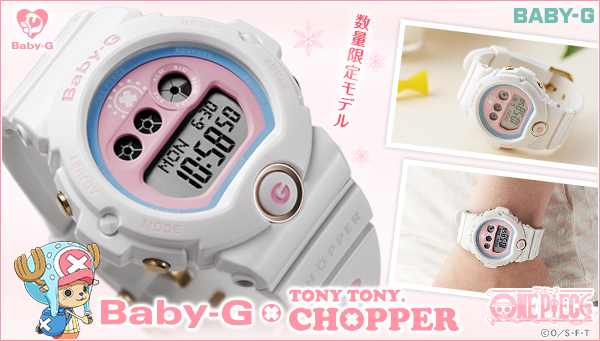 BABY-G トニートニー・チョッパー G-SHOCK ワンピース