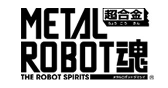 METAL ROBOT魂”ならプレミアムバンダイ｜アニメグッズ ・フィギュア 