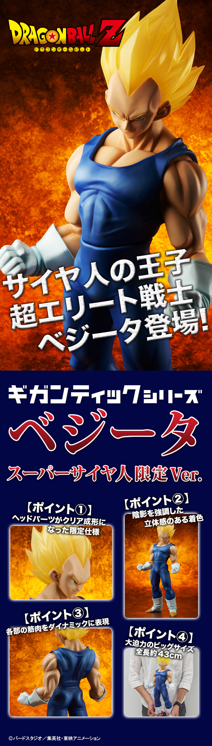 抽選販売】ギガンティックシリーズ ベジータ スーパーサイヤ人 限定Ver ...