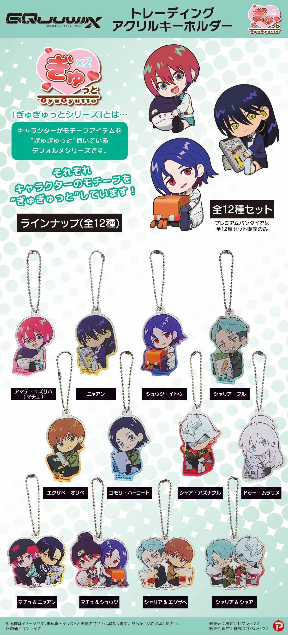 アニメイトカフェ 機動戦士ガンダム ジークアクス マチュ