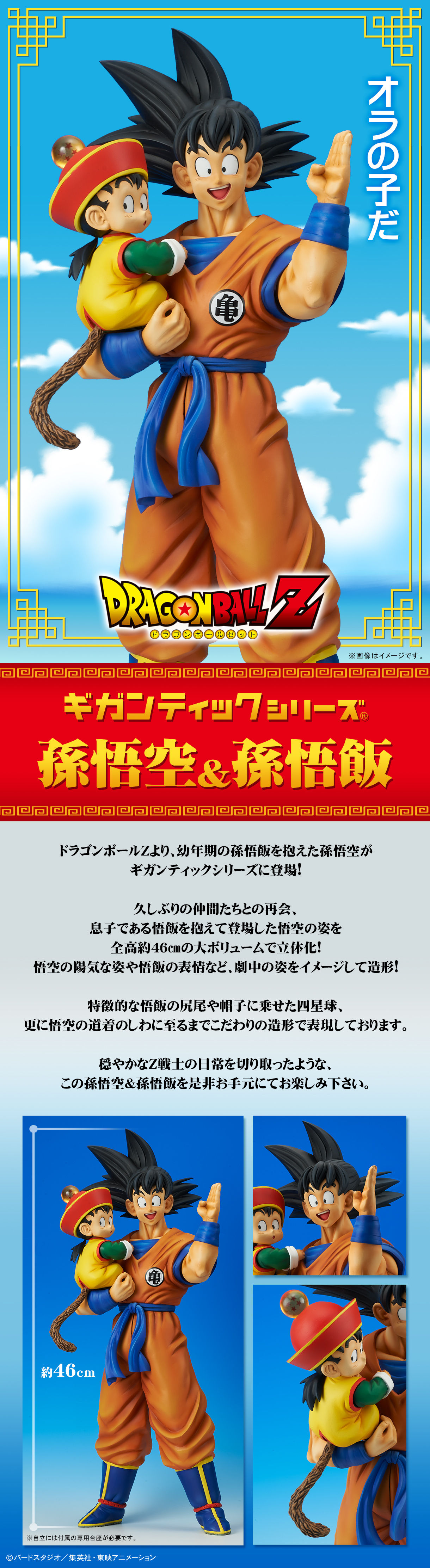 発送予定は4〜7日です【輸送箱未開封】ギガンティックシリーズ　ドラゴンボールZ 孫悟空\u0026孫悟飯