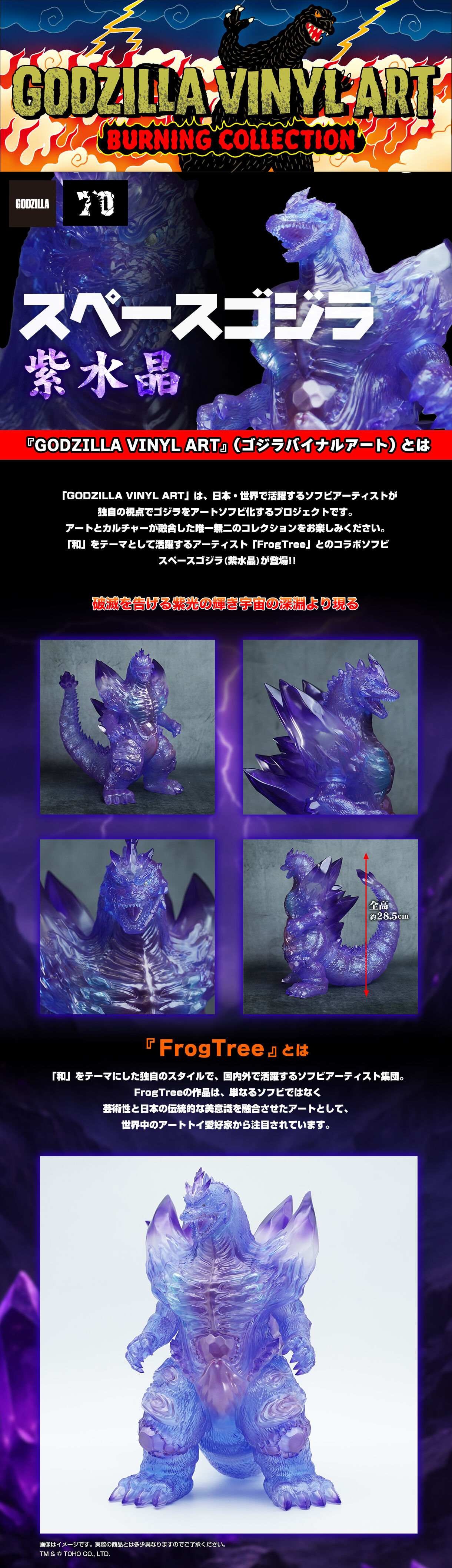 スペースゴジラ S.H.MonsterArts スペースゴジラ 福岡決戦Ver. | ゴジラシリーズ