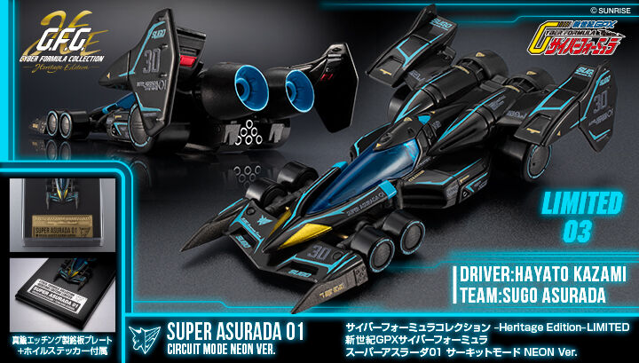 �uC.F.C.-HE- LIMITED �X�[�p�[�A�X���[�_01 �T�[�L�b�g���[�h NEON Ver. ���S���ҁv�C���^�r���[