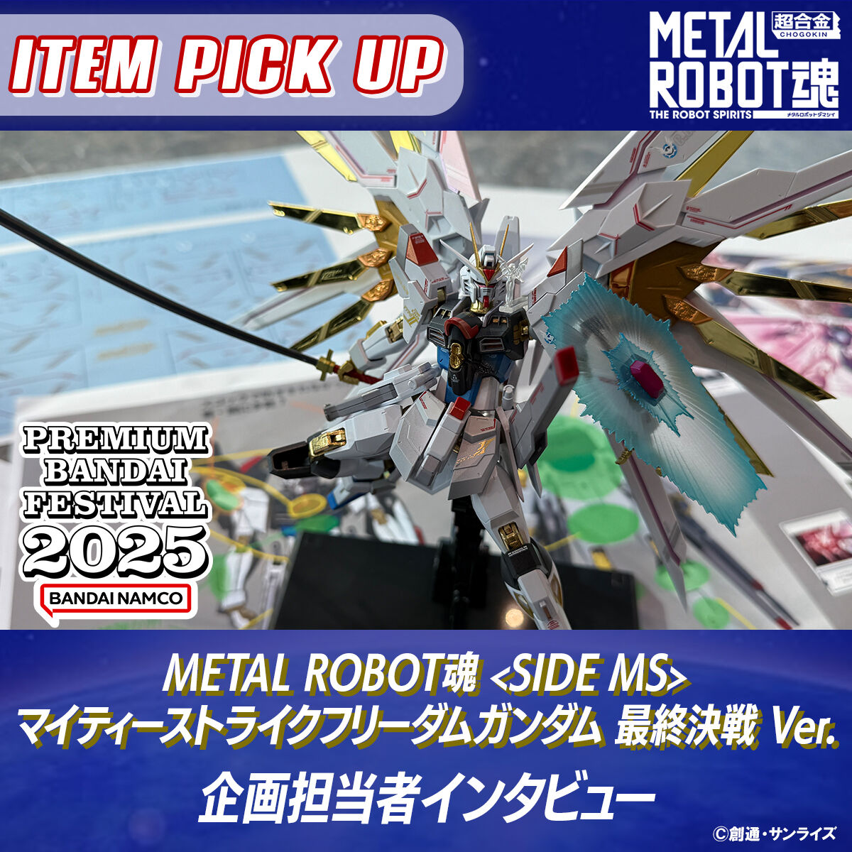 uMETAL ROBOT SIDE MS }CeB[XgCNt[_K_ ŏI Ver. JSvC^r[