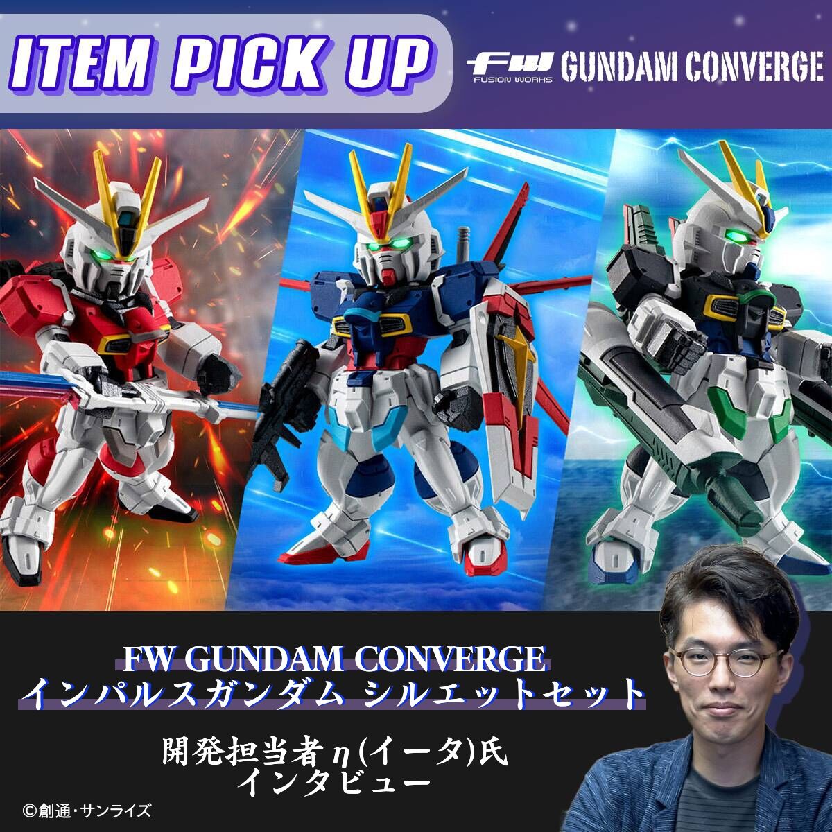 FW GUNDAM CONVERGE CpXK_ VGbgZbg JS (C[^) C^r[