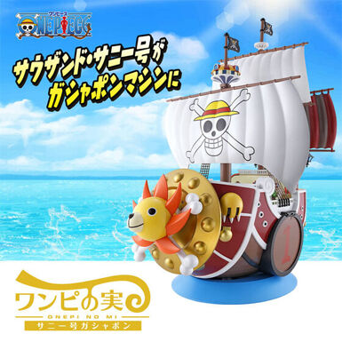 From TV animation ONE PIECE s̎ TEUhETj[KV|