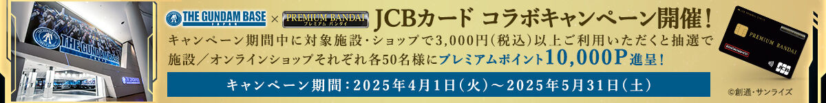JCBJ[h R{Ly[J! IŎ{/ICVbvꂼe50l v~A|Cg10,000Pi!