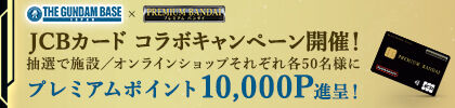 JCBJ[h R{Ly[J! IŎ{/ICVbvꂼe50l v~A|Cg10,000Pi!
