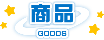 ホロライブ×プレミアムバンダイ企画:#全人類兎化計画 ホロライブ×プレミアムバンダイ企画:#全人類兎化計画