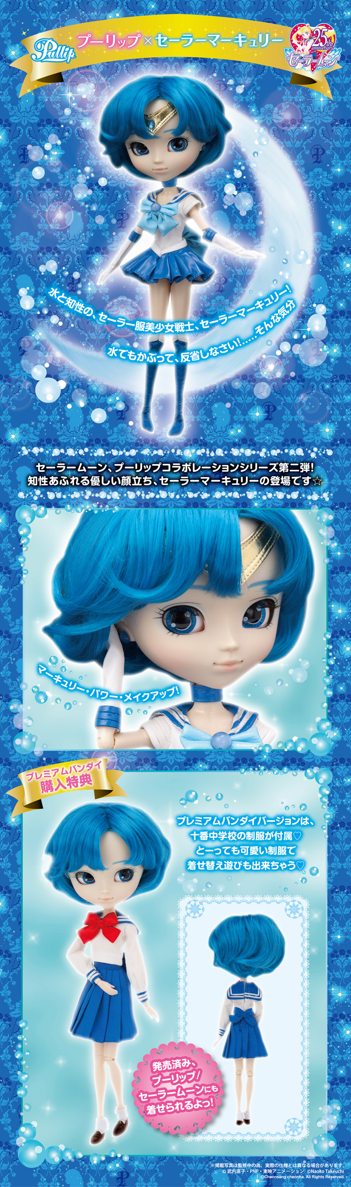 開封済 プレミアム Pullip プーリップ セーラームーン - フィギュア