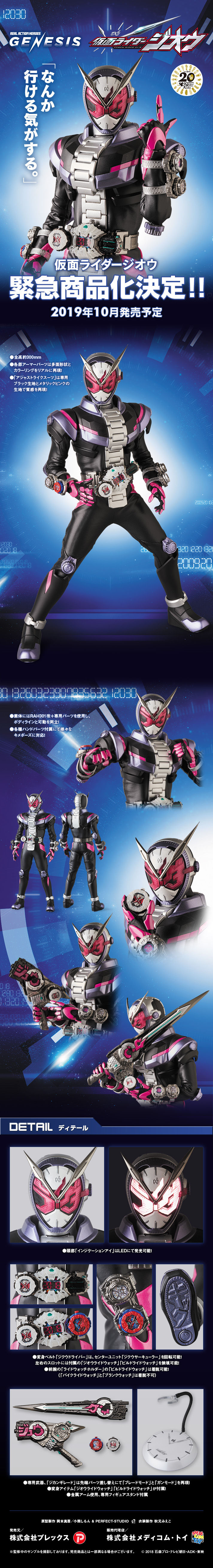 セール2024メディコム・トイ RAH GENESIS 仮面ライダージオウ リアルアクションヒーローズ No.781 リアルアクションヒーローズ[240010280984] その他