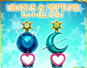 URANUS & NEPTUNEZbg͂I