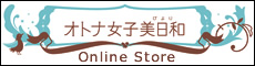 オトナ女子美日和 Online Store