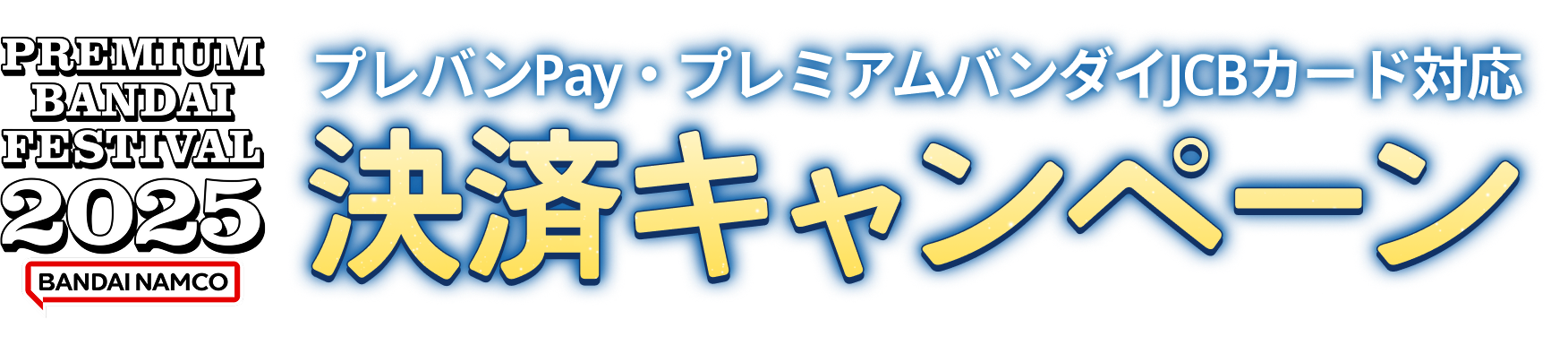 voPayEv~Ao_CJCBJ[hΉ σLy[