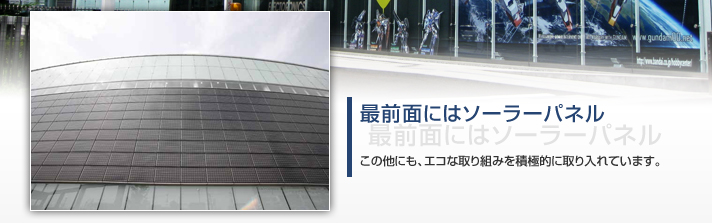 施設＆店舗紹介｜バンダイホビーセンター｜プレミアムバンダイ｜バンダイナムコグループ公式通販サイト