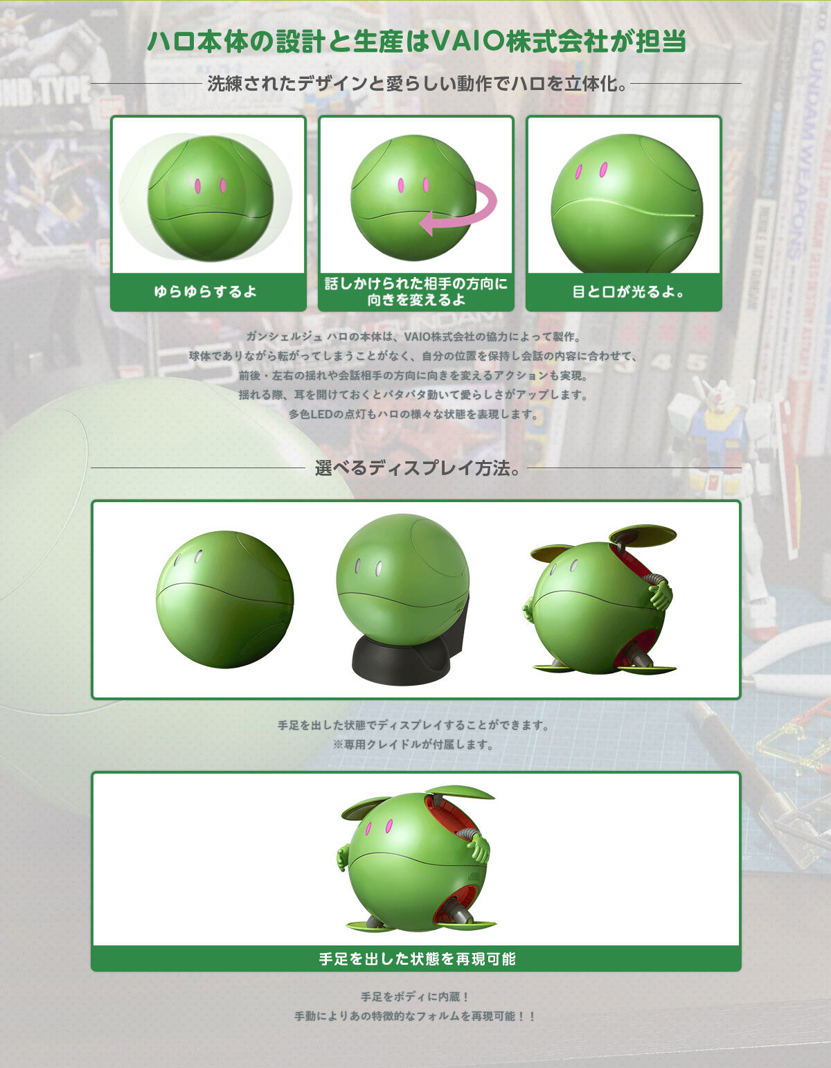 おもちゃ　[ランクB/早期予約特典付] ガンシェルジュ ハロ 「機動戦士ガンダム」 サービス終了＞ガンシェルジュ ハロ | アニメグッズ ・おもちゃ