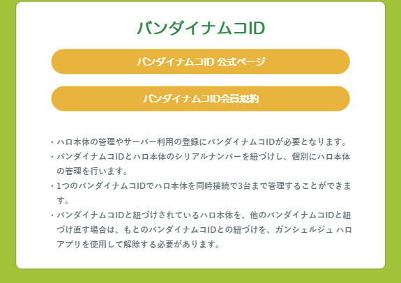 テスト用 ガンシェルジュ ハロ プレミアムバンダイ公式通販