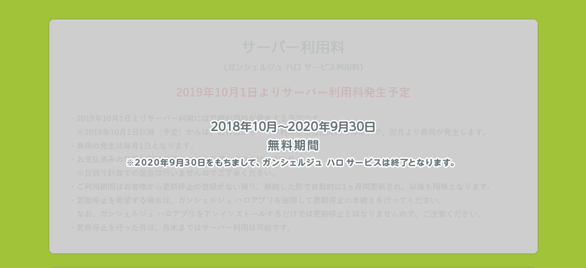 ガンシェルジュ ハロ 機動戦士ガンダム 趣味 コレクション バンダイナムコグループ公式通販サイト