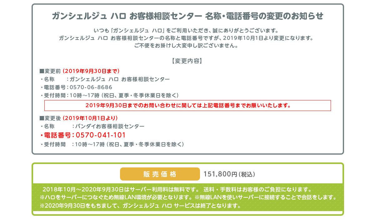 ガンシェルジュ ハロ 機動戦士ガンダム 趣味 コレクション バンダイナムコグループ公式通販サイト