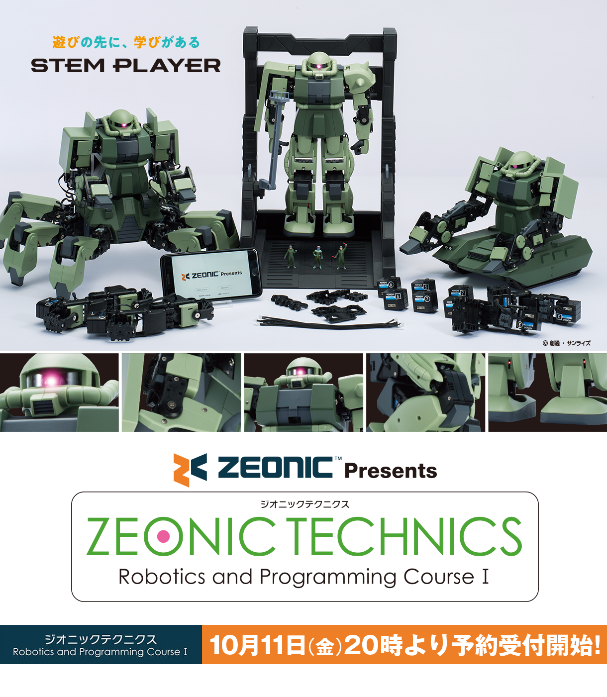 ZEONIC TECHNICS ジオニック ザク 本体 ハンガーデッキセット-