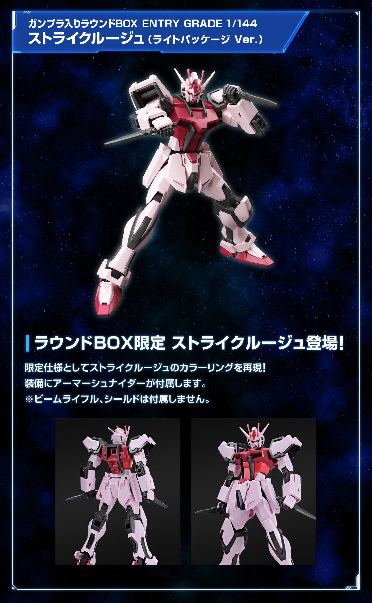 激安人気新品 限定品 未使用保管品 機動戦士ガンダムプラモデル