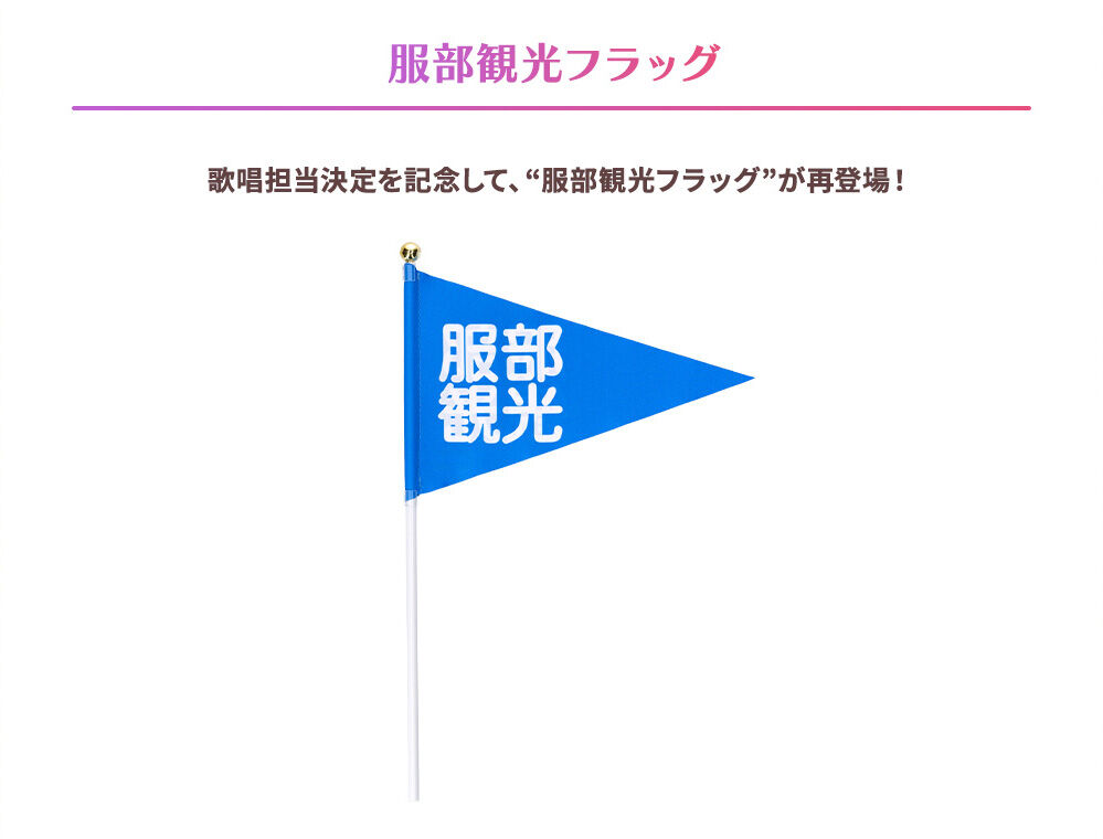 アイカツ！デザインマートBYアイカツ！スタイル」の POP UP SHOP